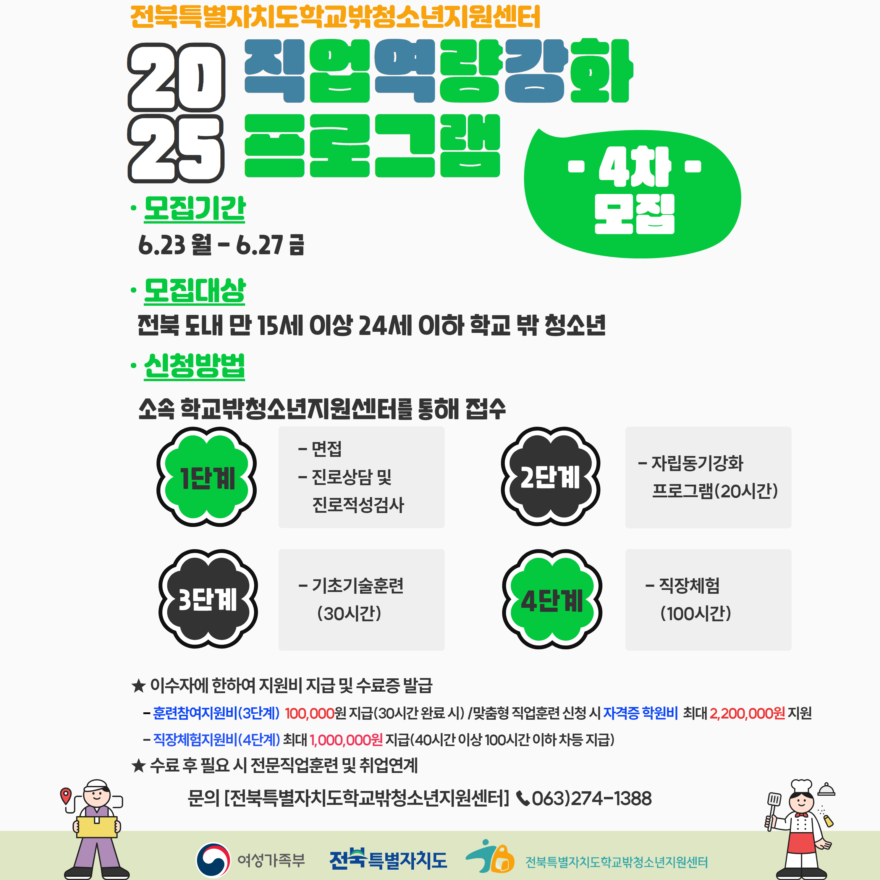 [복사본] 직역강 홍보 최종 (3).jpg