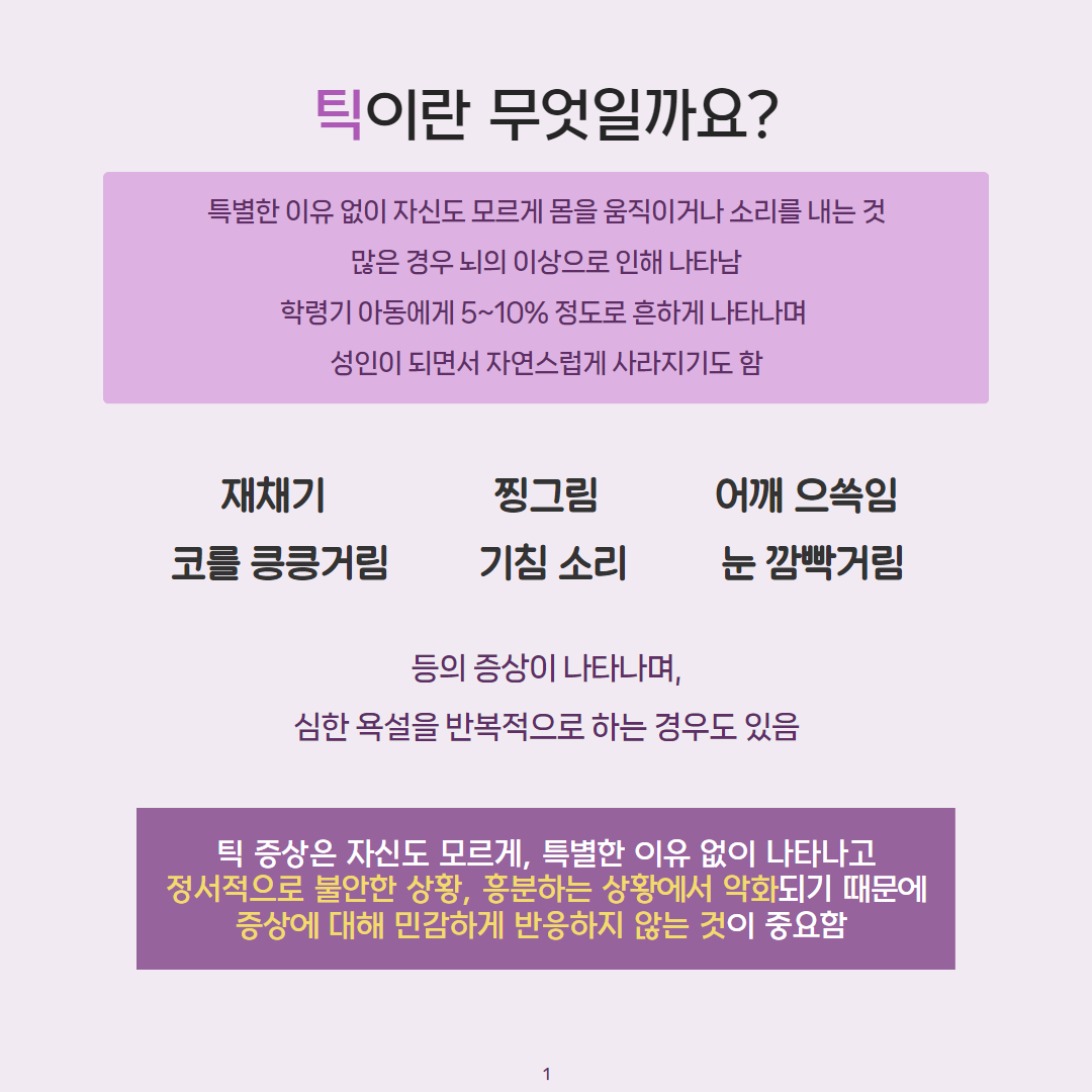 [상담팀] 장애인 인식개선 2.jpg