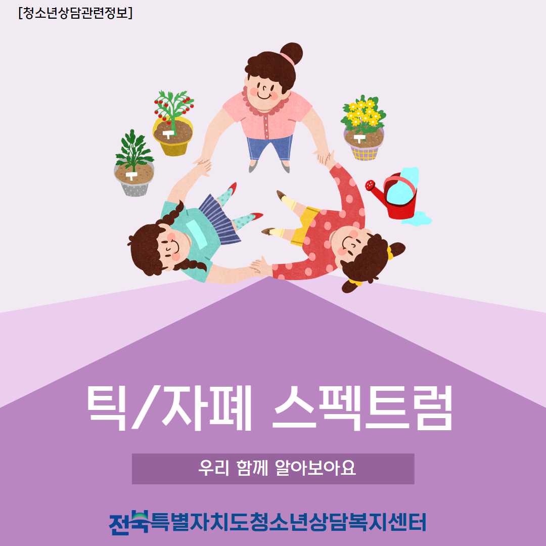 [상담팀] 장애인 인식개선 1.jpg