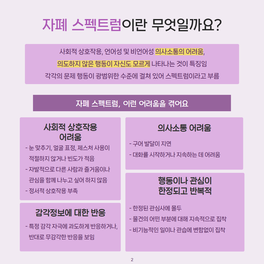 [상담팀] 장애인 인식개선 3.jpg