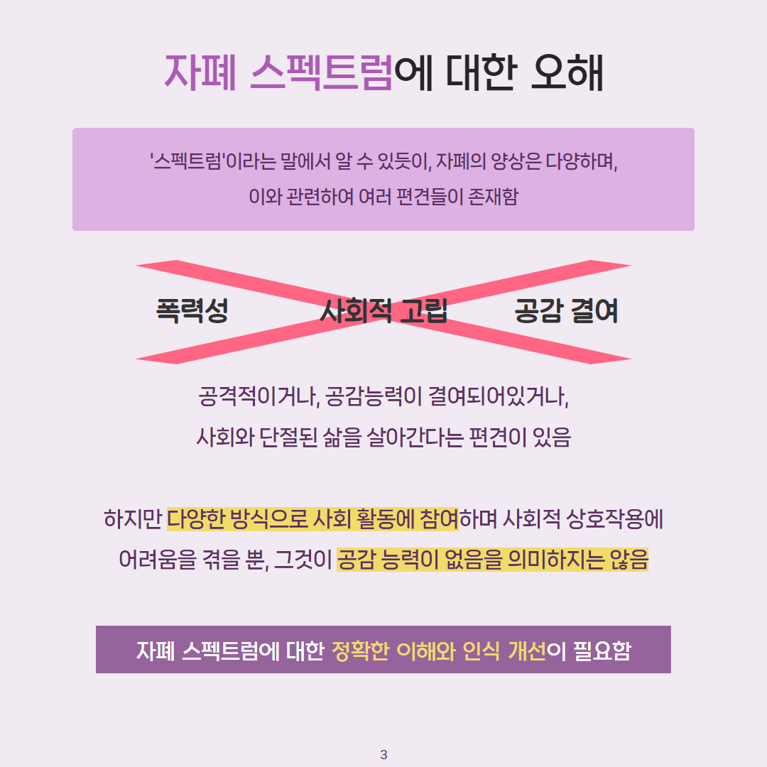 [상담팀] 장애인 인식개선 4.jpg