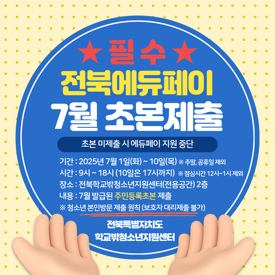 에듀페이 7월 1.jpg
