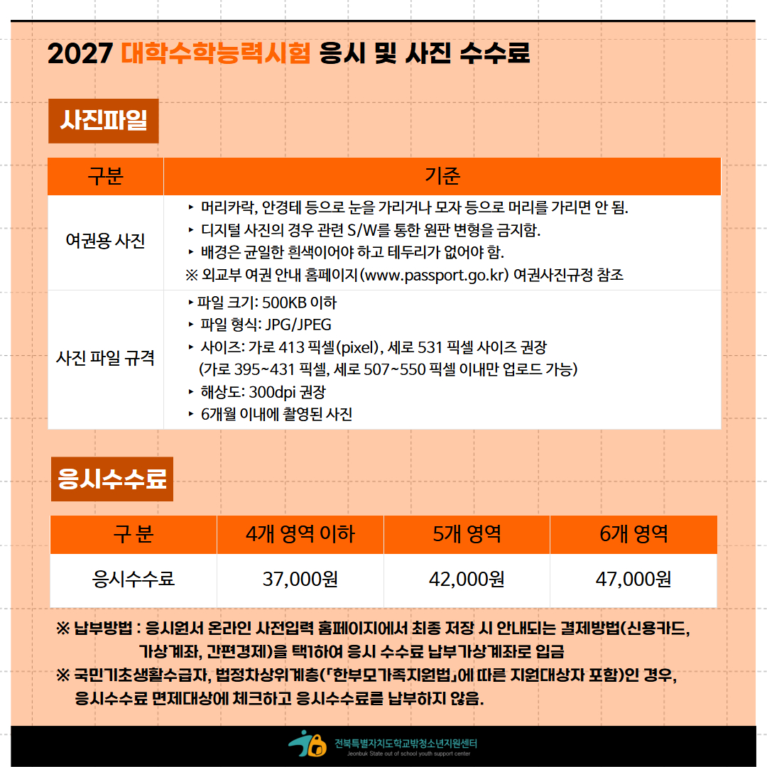 수능안내 7 (6).jpg