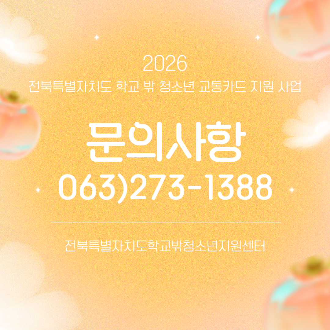 6차교카모집안내 5.jpg