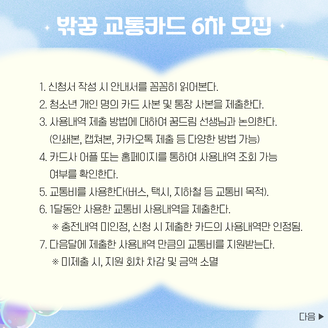 6차교카모집안내 4.jpg