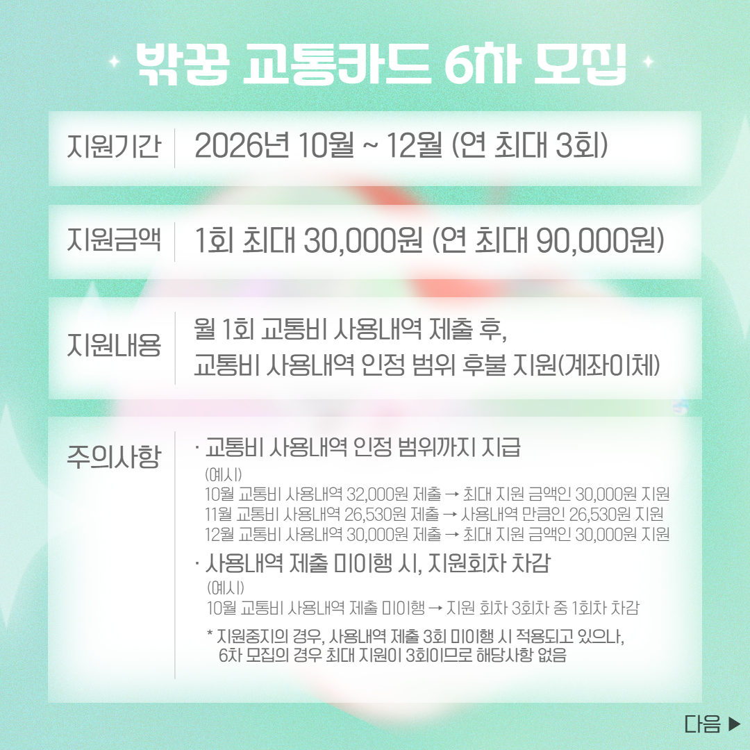 6차교카모집안내 3.jpg