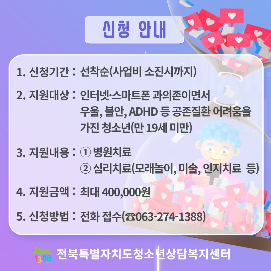 2025 치료지원 2.jpg