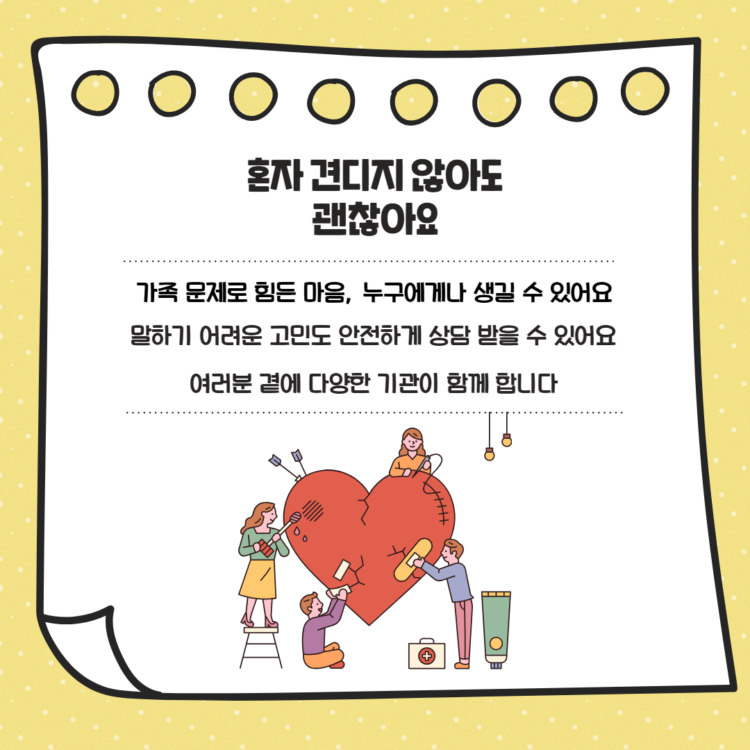 카드뉴스 가족을 위한 지원 (3).png