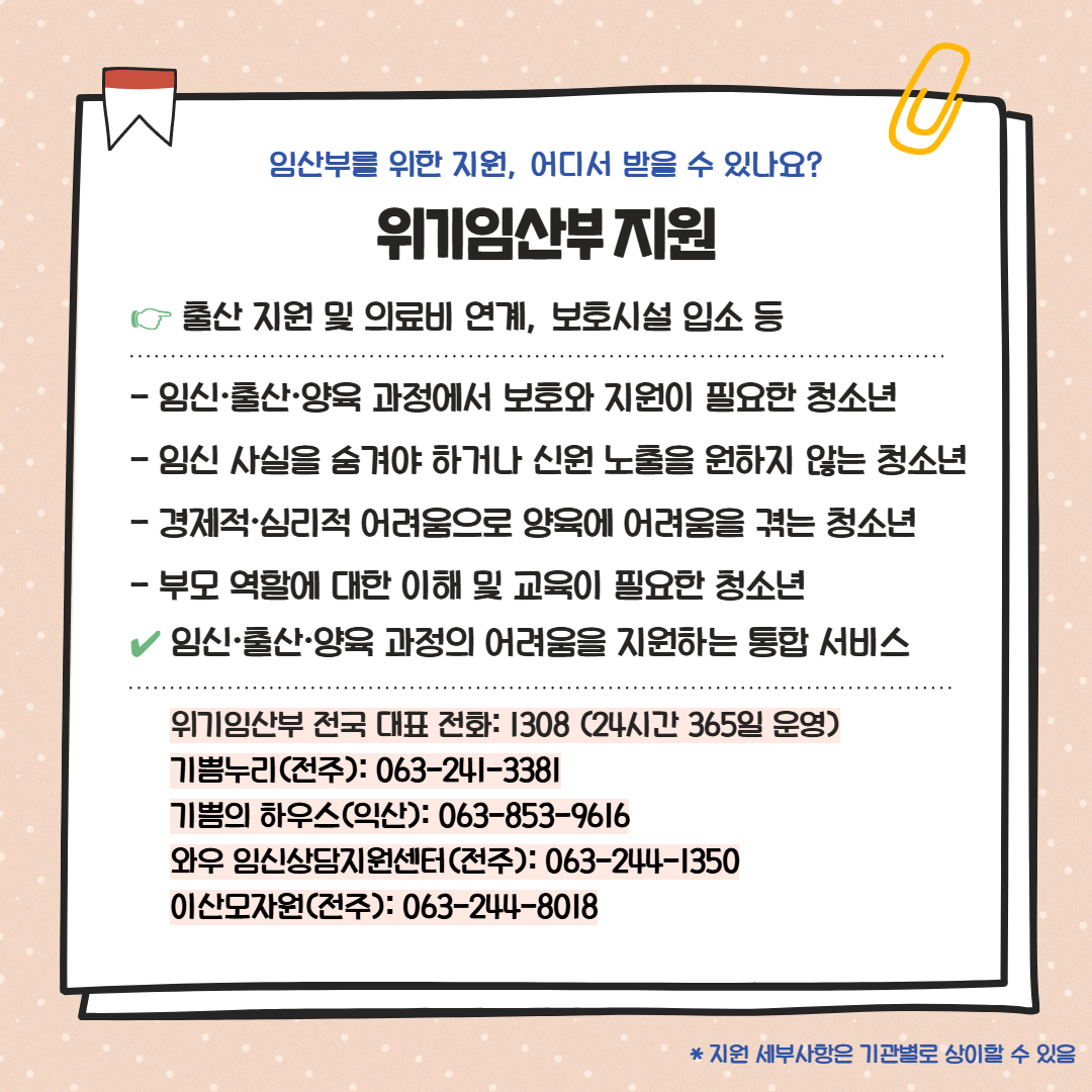 카드뉴스 가족을 위한 지원 (5).png