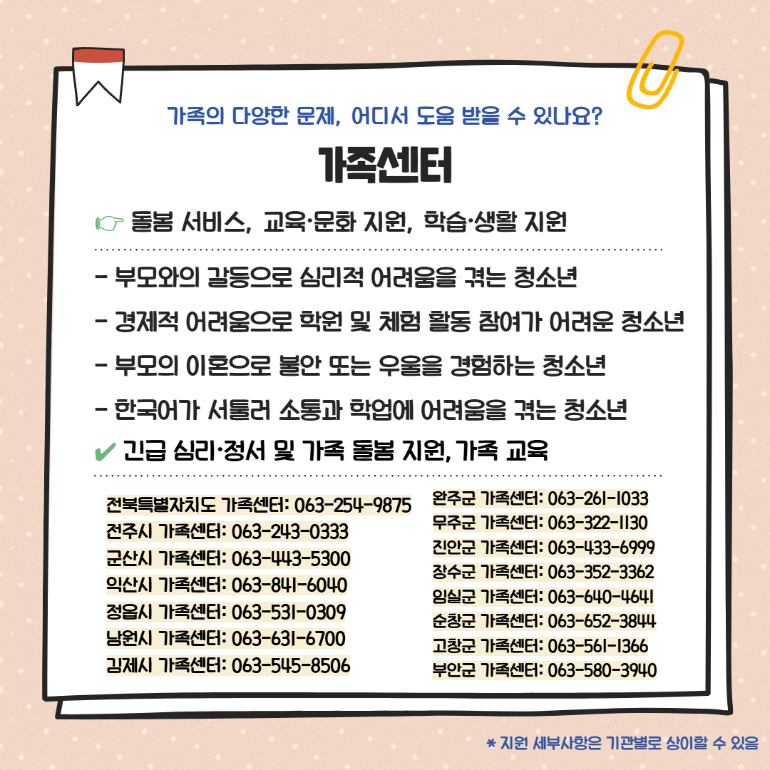 카드뉴스 가족을 위한 지원 (4).png