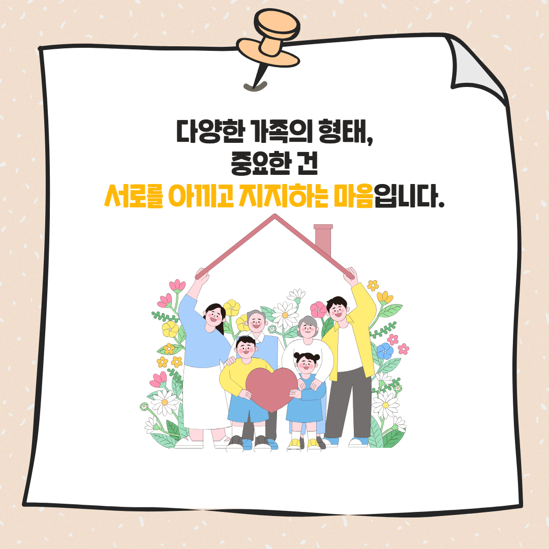 카드뉴스 가족을 위한 지원 (6).png