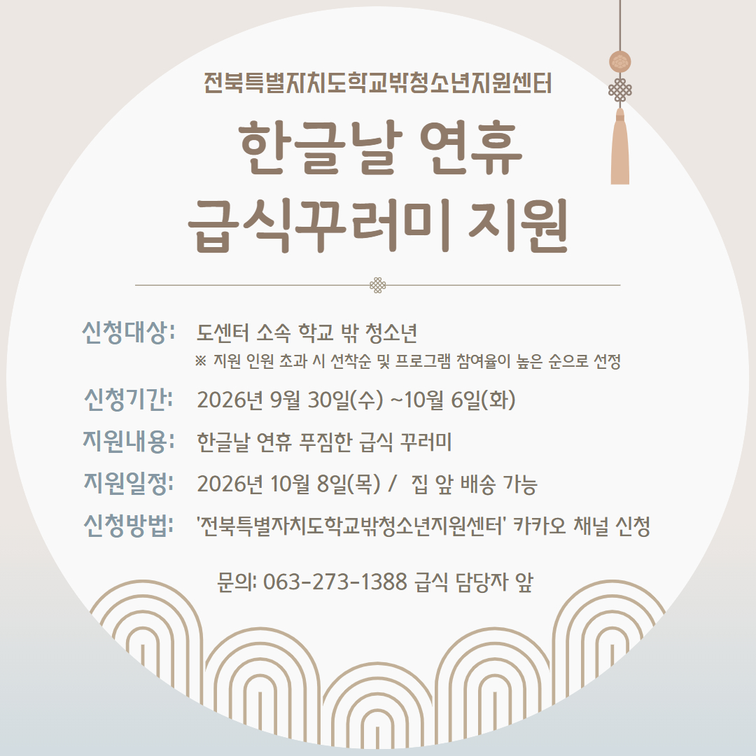급식꾸러미 지원 안내 (4).jpg