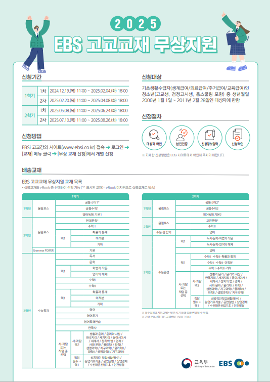ebs무상지원.png