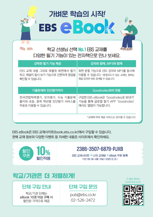 ebs무상지원1.png