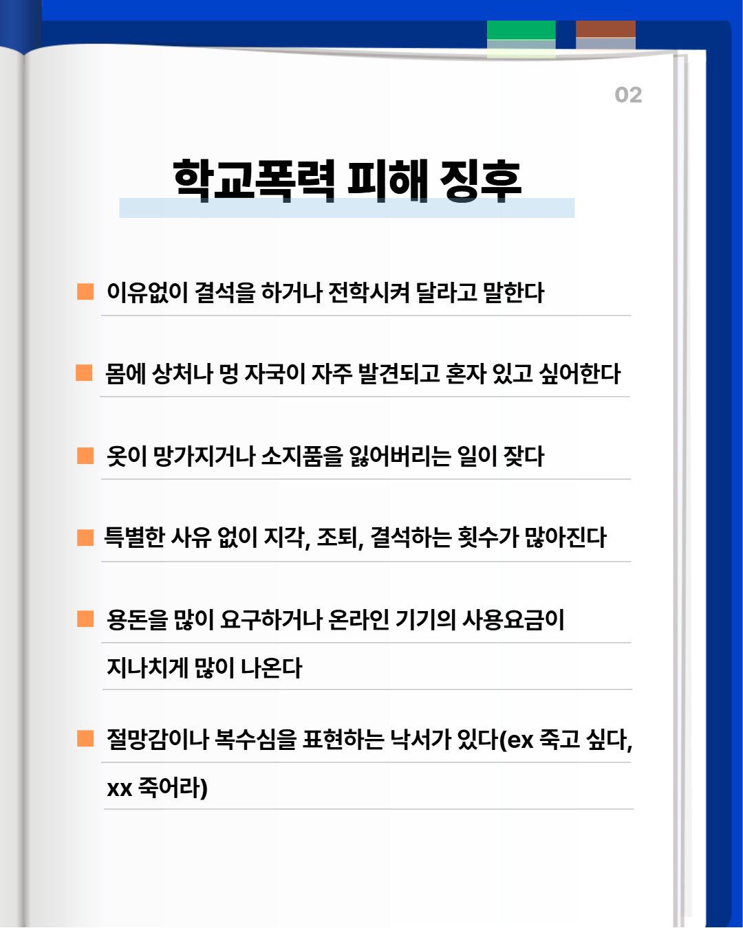 10월 카드뉴스 (3).png