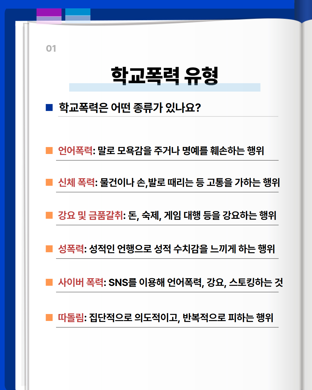 10월 카드뉴스 (2).png