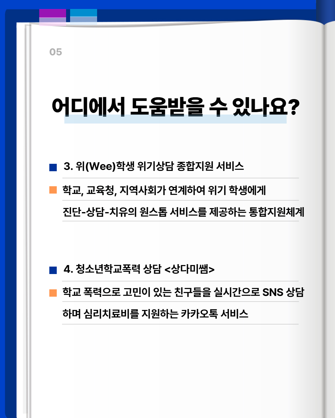 10월 카드뉴스 (6).png