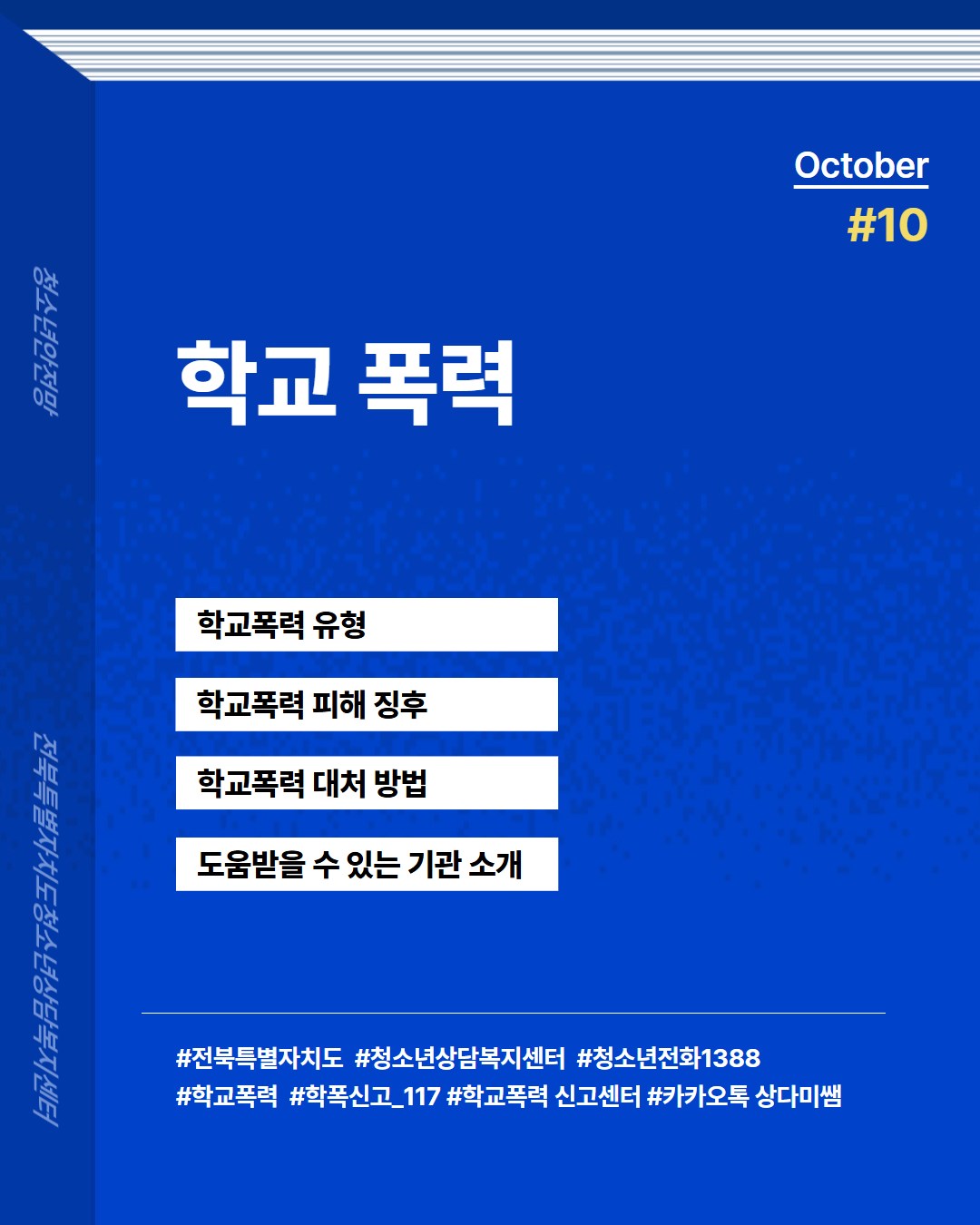 10월 카드뉴스 (1).png