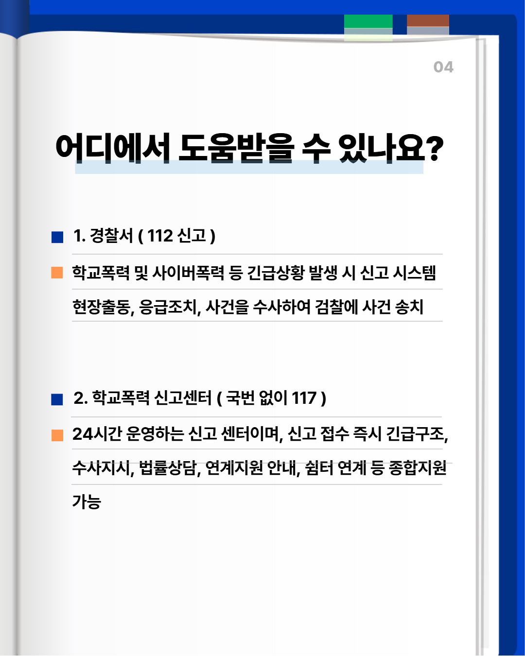 10월 카드뉴스 (5).png