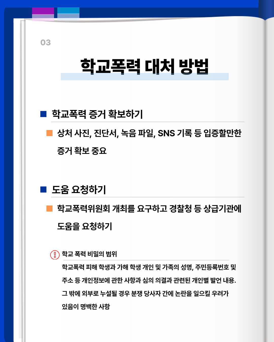 10월 카드뉴스 (4).png