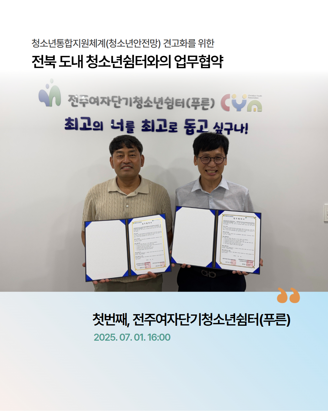 업무협약 7월 1.jpg