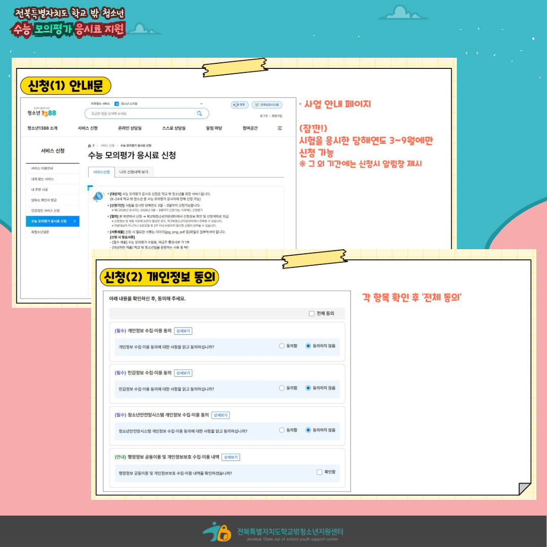 수능모평 안내 (2).jpg