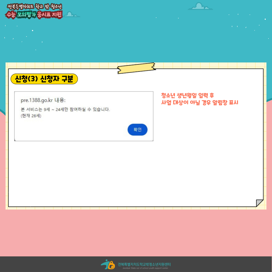 수능모평 안내 (5).jpg