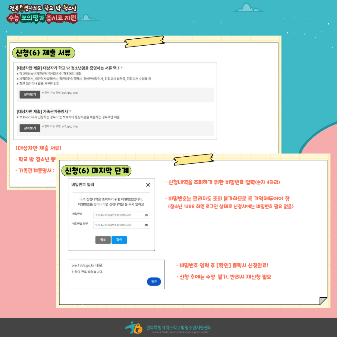 수능모평 안내 (10).jpg