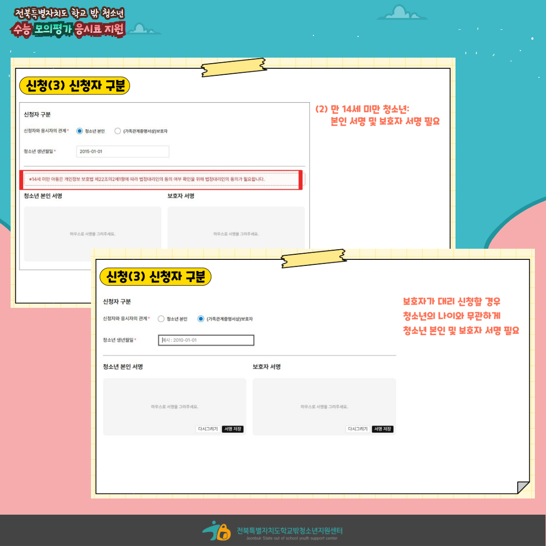 수능모평 안내 (4).jpg