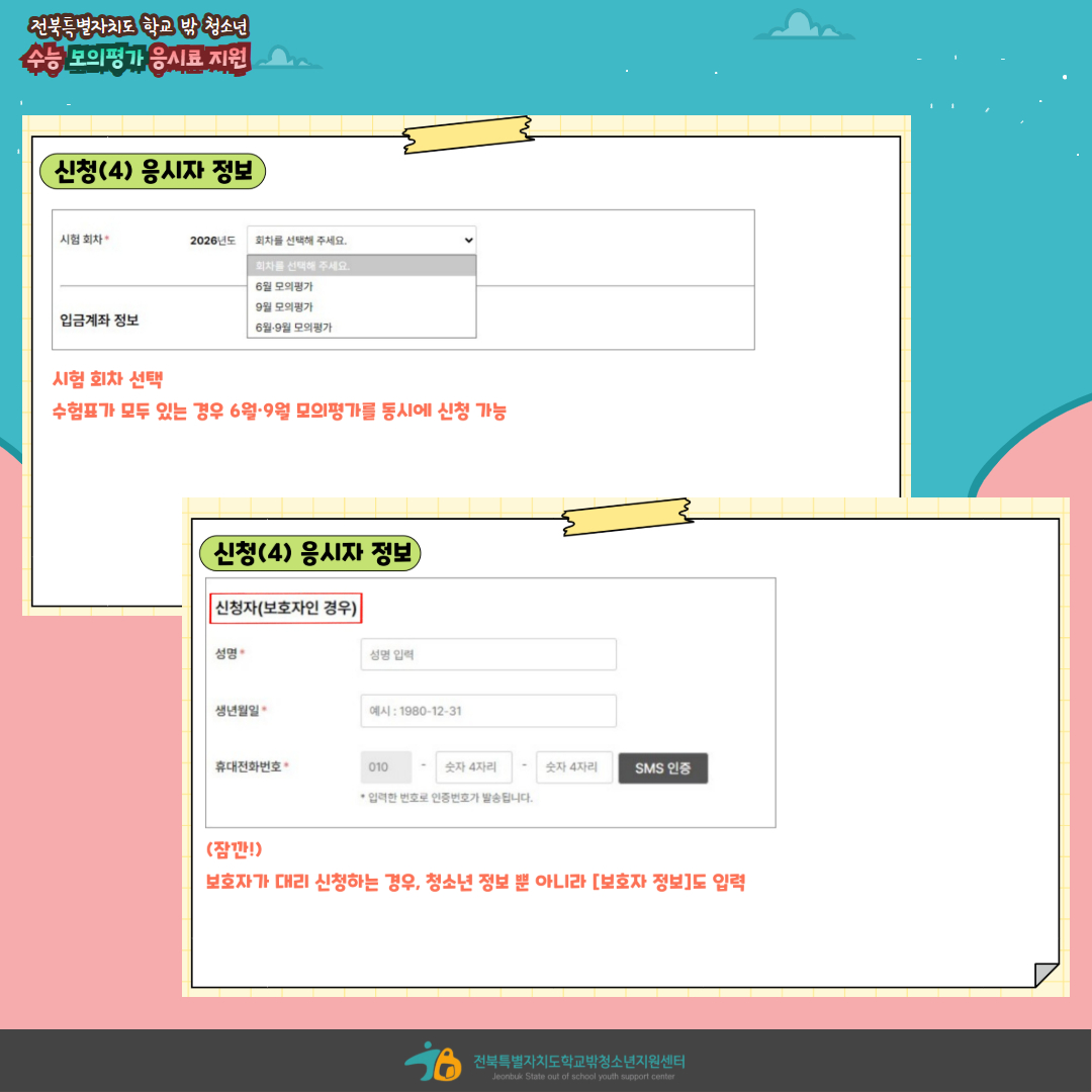 수능모평 안내 (7).jpg