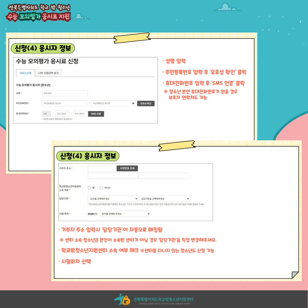 수능모평 안내 (6).jpg
