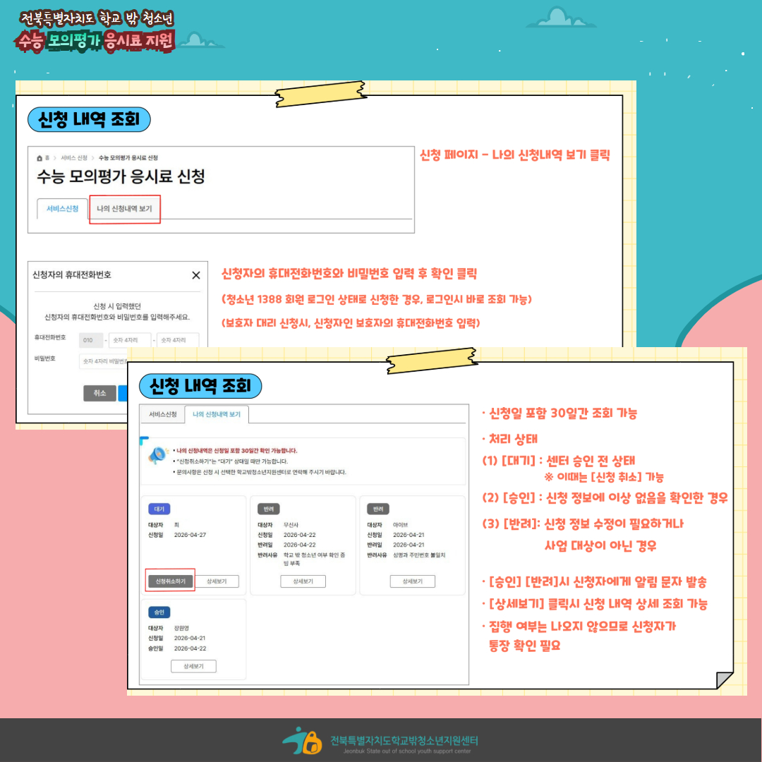 수능모평 안내 (11).jpg