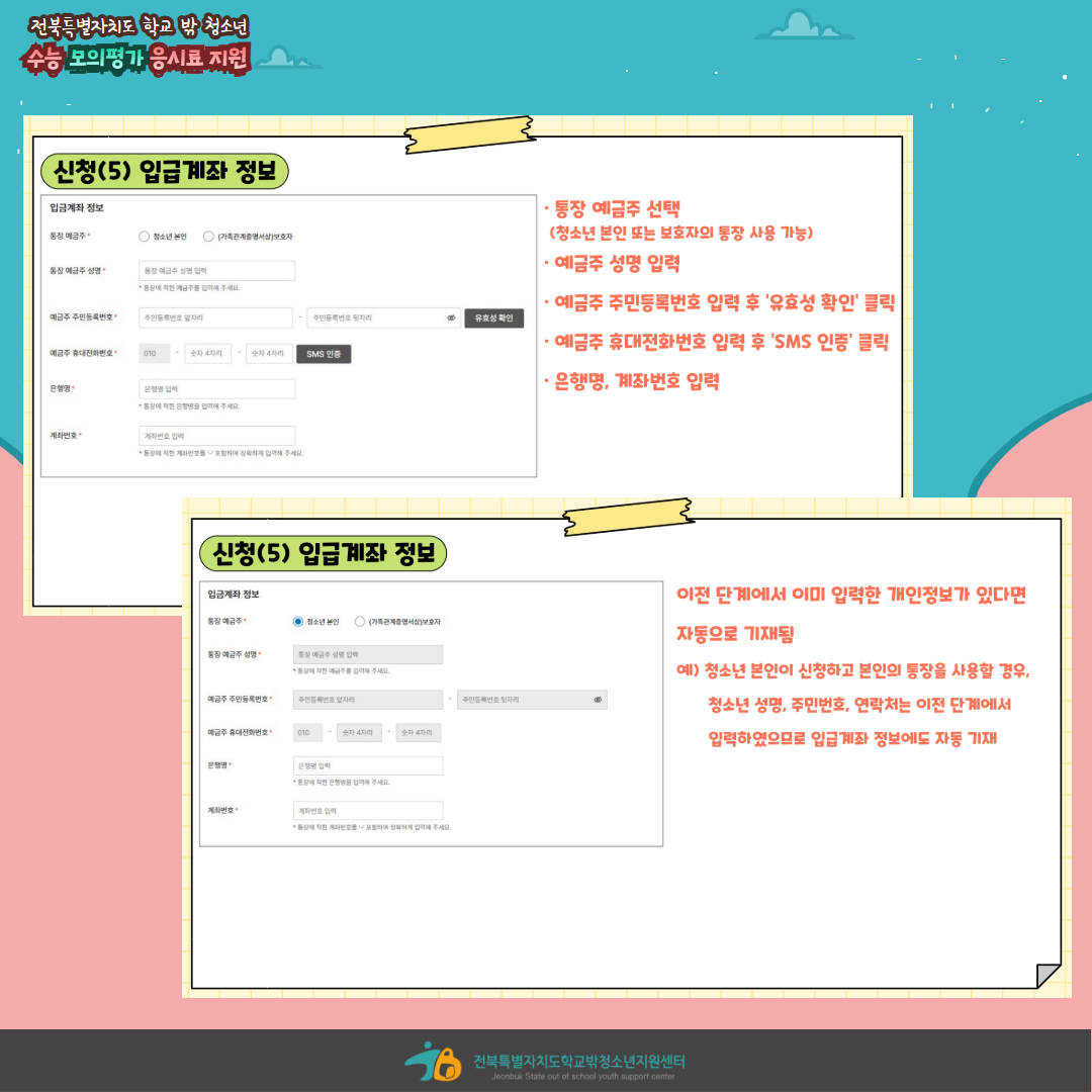 수능모평 안내 (8).jpg