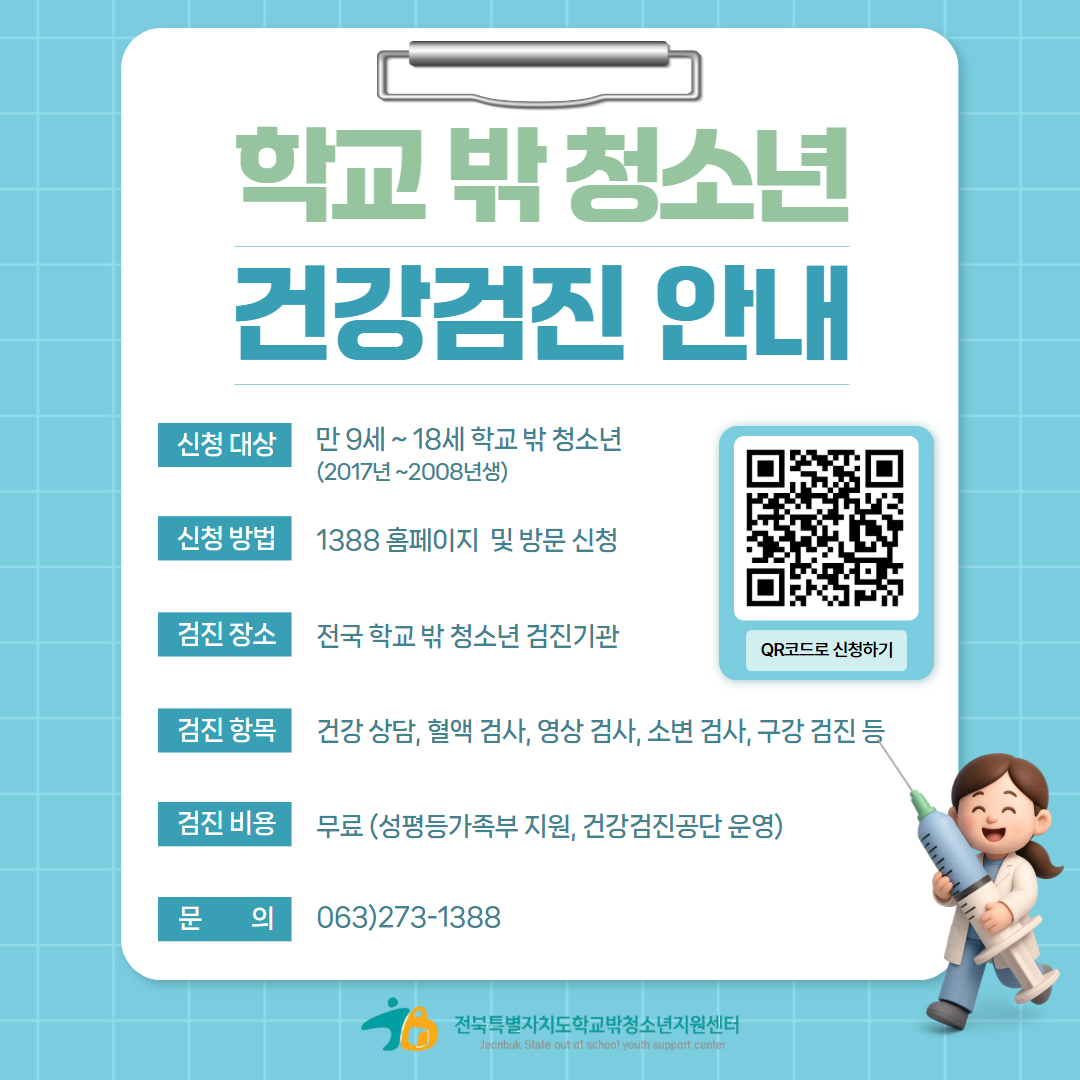 건강검진 (1).jpg