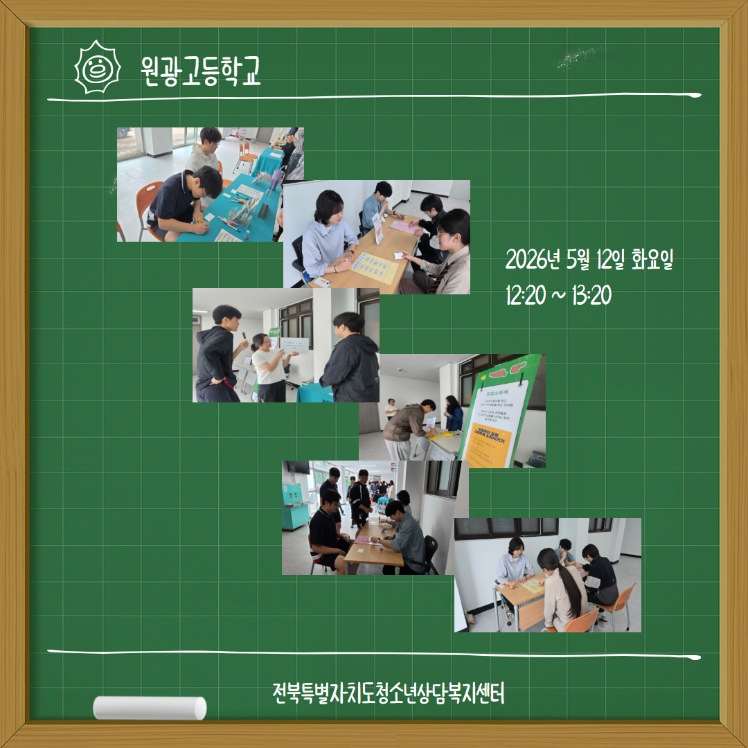 5월마음학교 (4).jpg