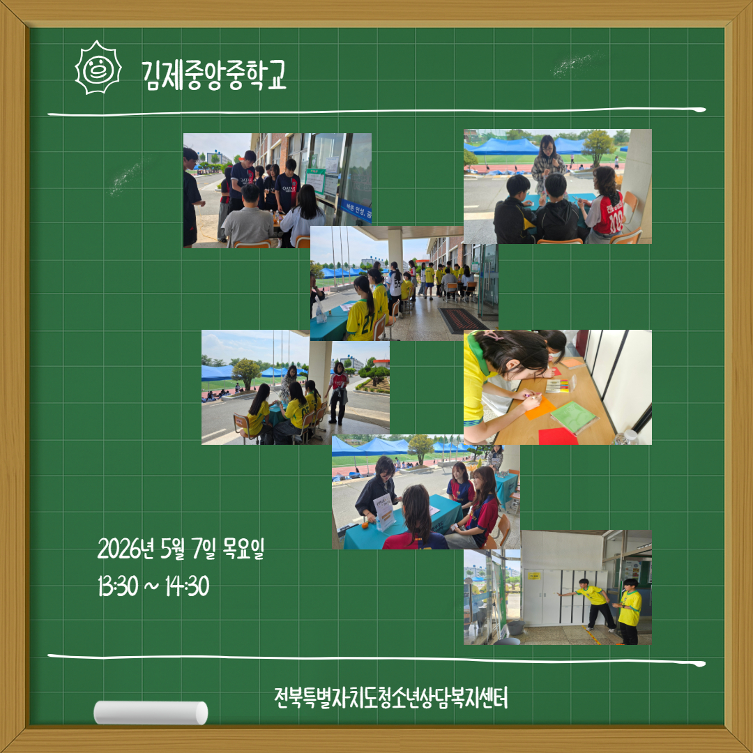 5월마음학교 (3).jpg