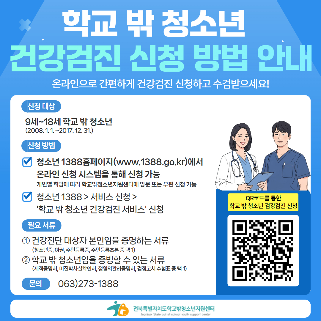 건강검진 홍보.jpg