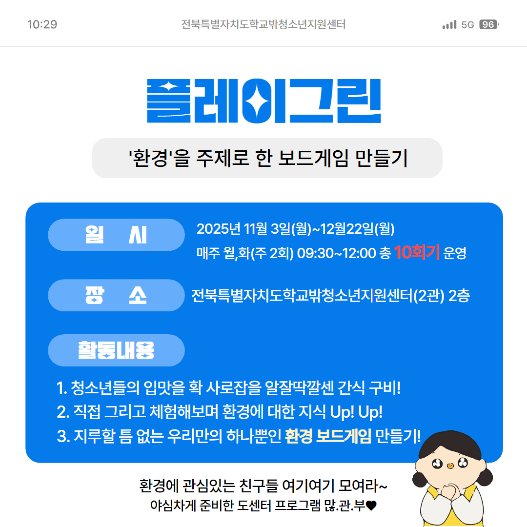 꿈이음 자기계발 참여자모집 2.jpg