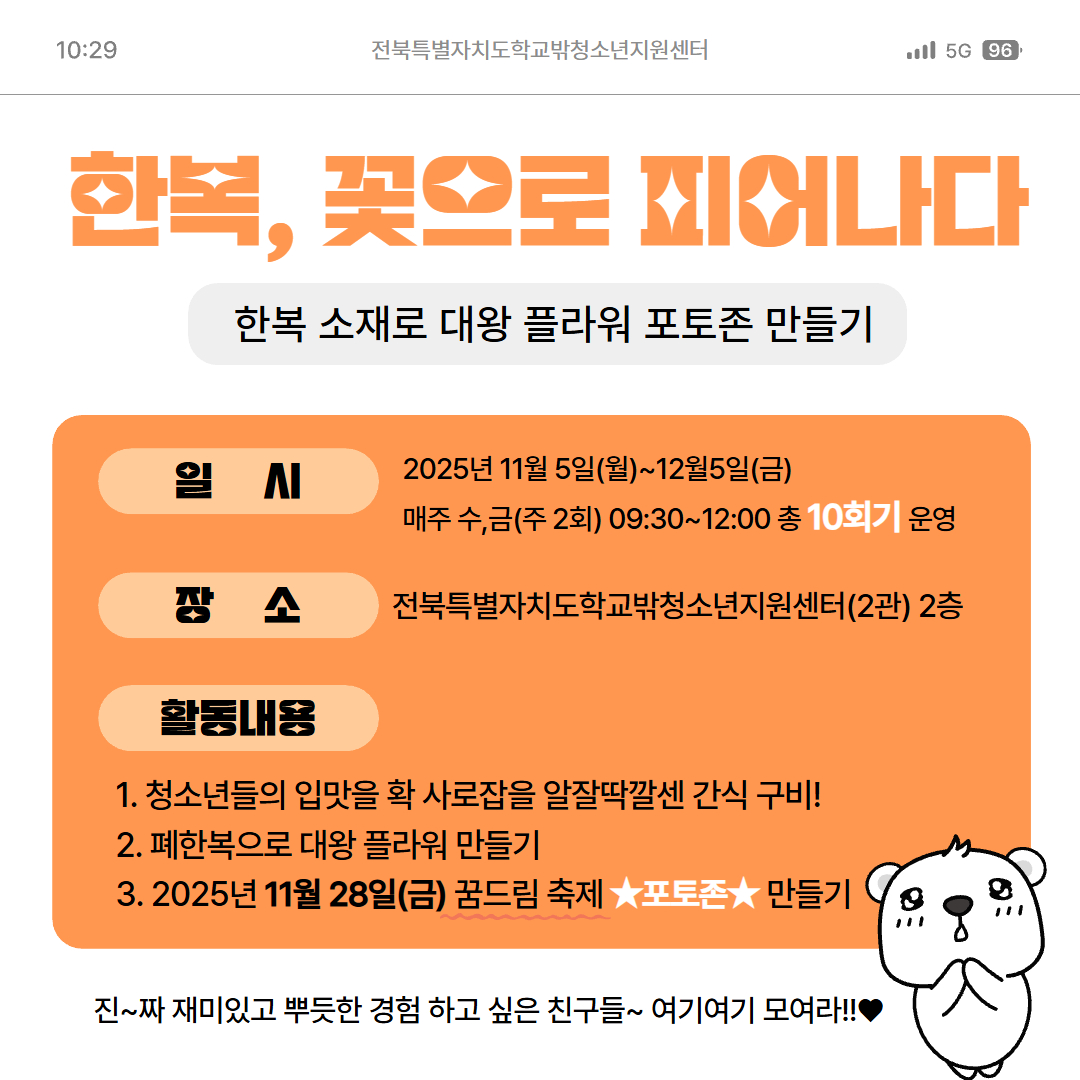 꿈이음 자기계발 참여자모집 3.jpg