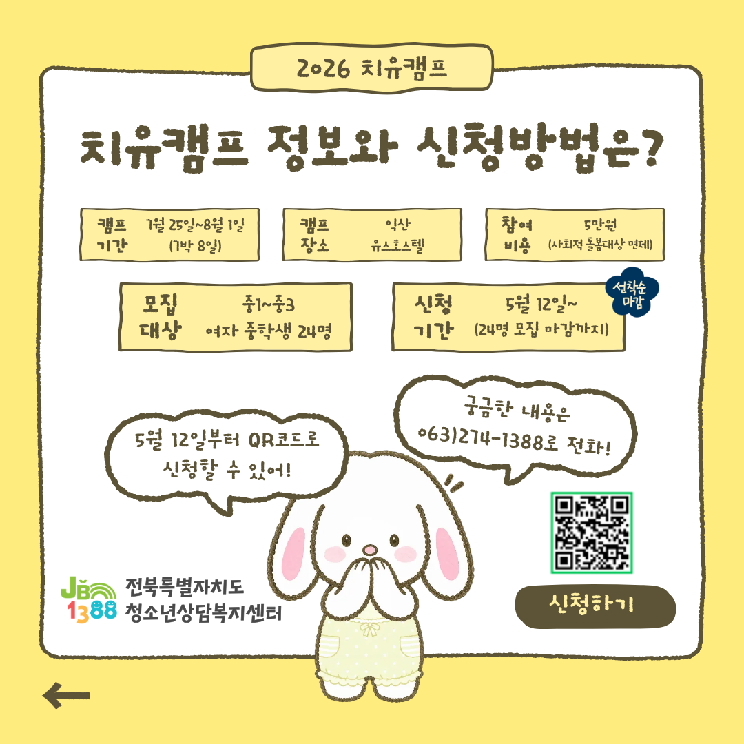 치유캠프 카드뉴스(4).png