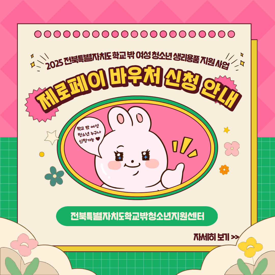 생리용품 상세안내(홈페이지용) 1.jpg