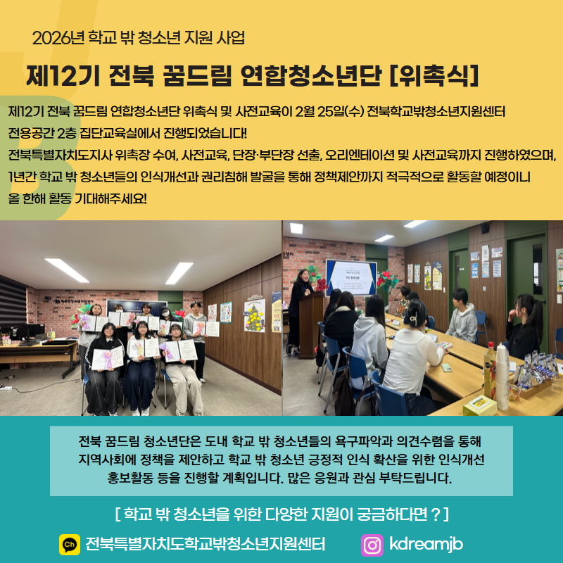 연합청소년단 위촉식.jpg