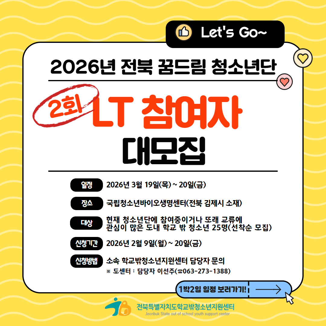 2026년 LT 홍보물.jpg