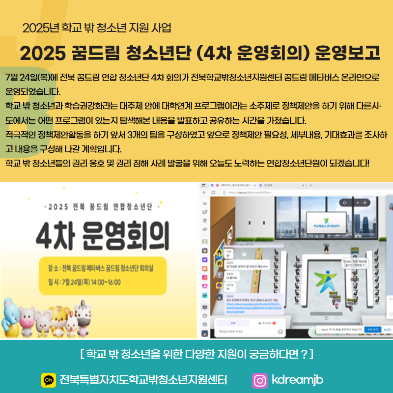4차 운영회의 운영보고.jpg