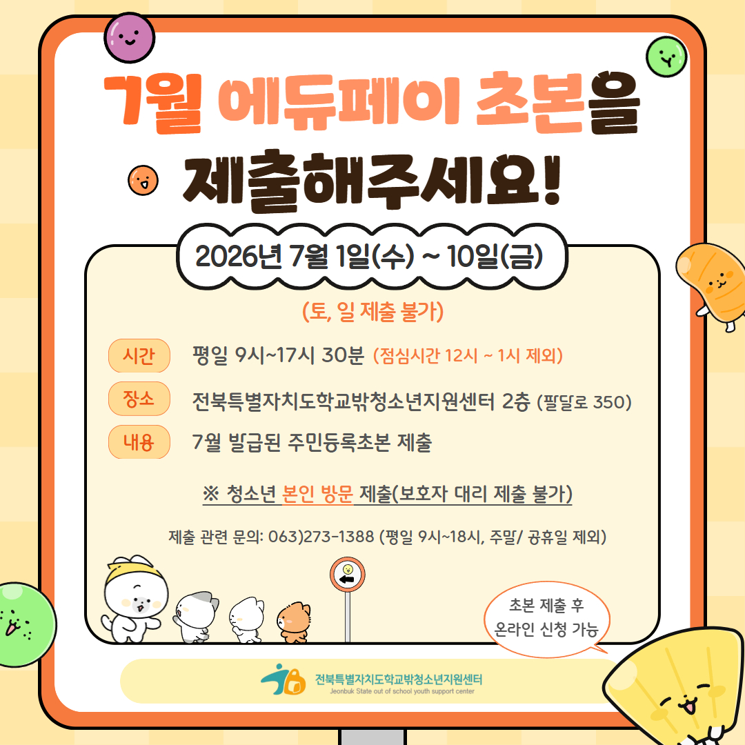 7월 에듀페이 (1).jpg