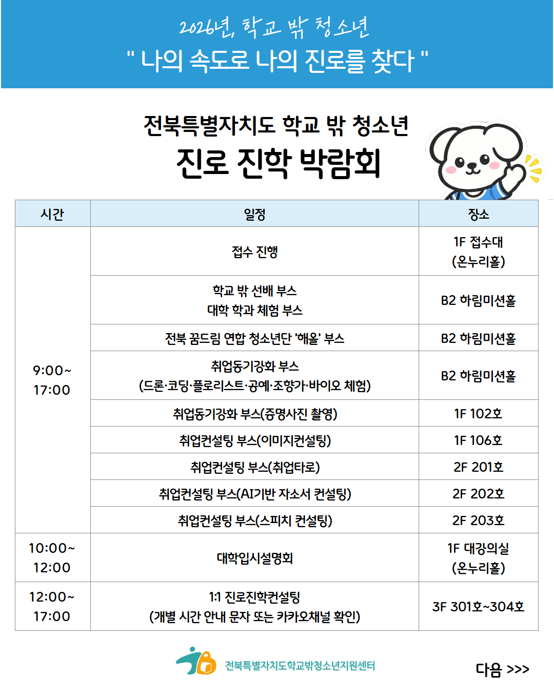 일정표안내.jpg