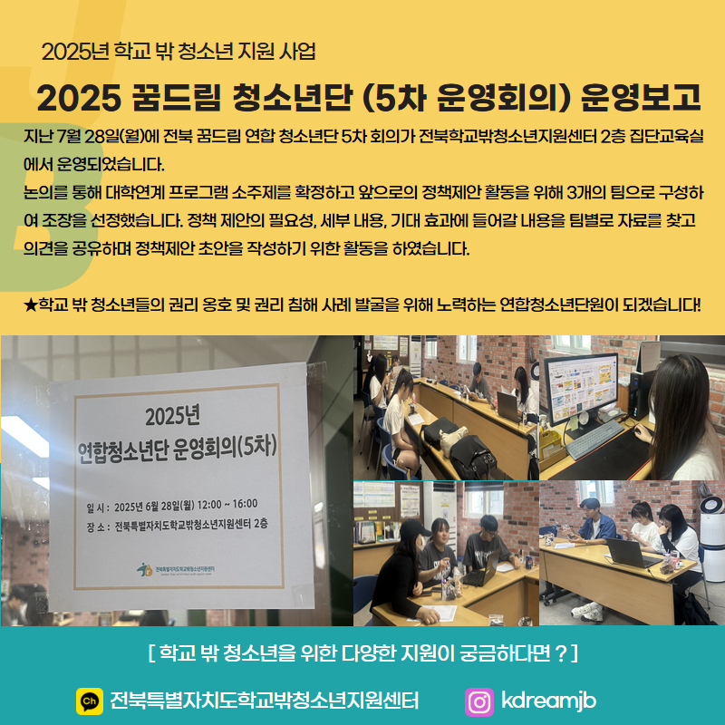 5차 운영회의 운영보고.jpg