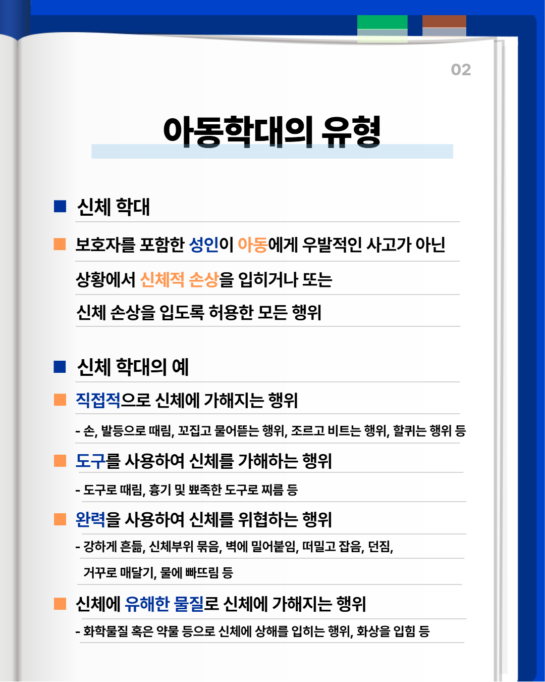 25-7월 카드뉴스 (3).png