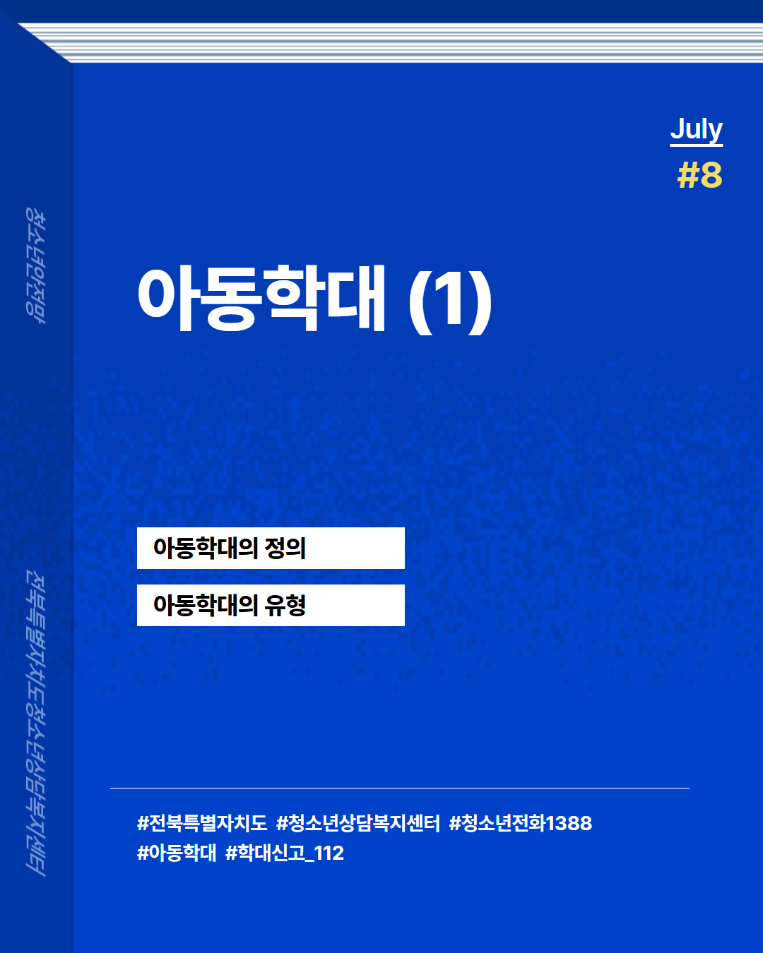 25-7월 카드뉴스 (1).png
