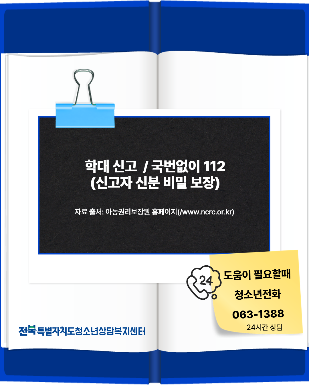 25-7월 카드뉴스 (8).png
